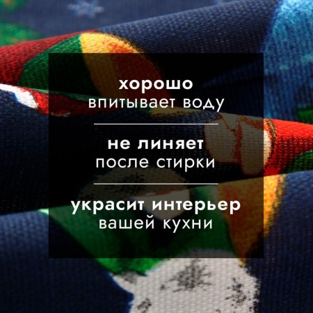 Dolyana towel "Cozy holiday together" 28x46 cm, 100% HL, Rogozhka 164 g/m2-2