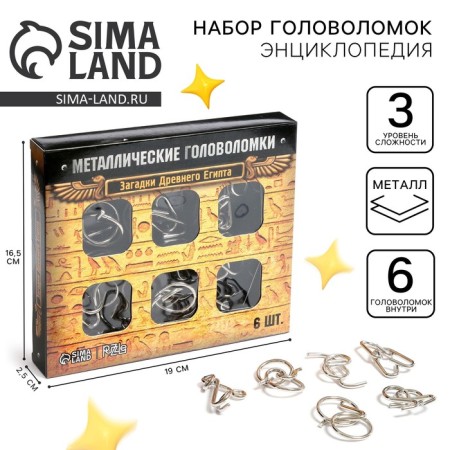 Metal puzzle “Riddles of ancient Egypt”, set of 6 pcs.
