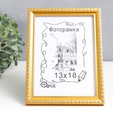 Photo frame 118-1056 (13x18 cm)