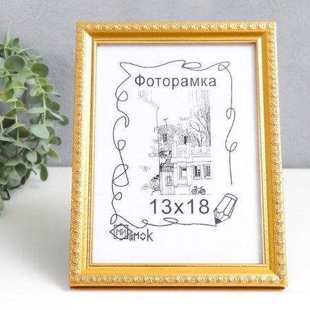 Photo frame 118-1056 (13x18 cm)