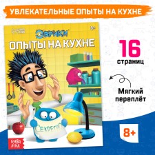 The training book 