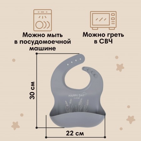 Badion for feeding children, silicone, Mum & Baby, 23x4x29, gray-2