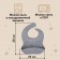 Badion for feeding children, silicone, Mum & Baby, 23x4x29, gray