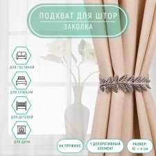 Picking for curtains 