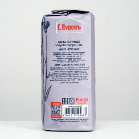 Flax flour "S. Pudov", 400 g-2