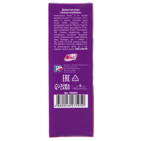 Fragrant water, strawberry aroma, 30 ml "juicy strawberries", winx-3