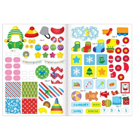 A set of books with stickers "New Year knocks on the door", 2 pcs. 12 p.-4