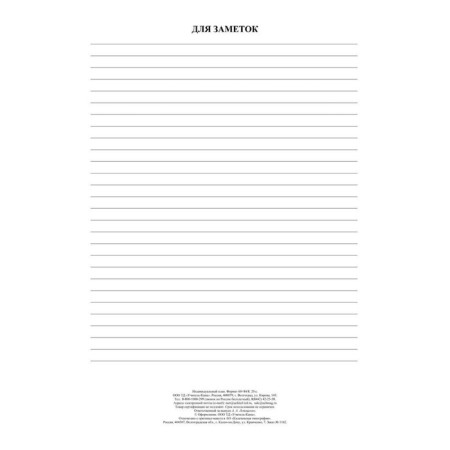 Magazine. Individual plan for music schools and art schools KZh-539-6