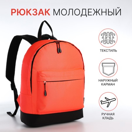 Backpack from textiles on lightning, Erich Krause, 1 pocket, coral color