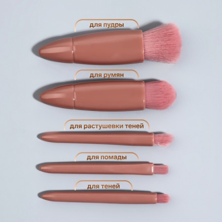 A set of makeup brushes, 5 objects, peach color-2
