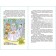 Adventures of Pinocchio, Tolstoy A.N.