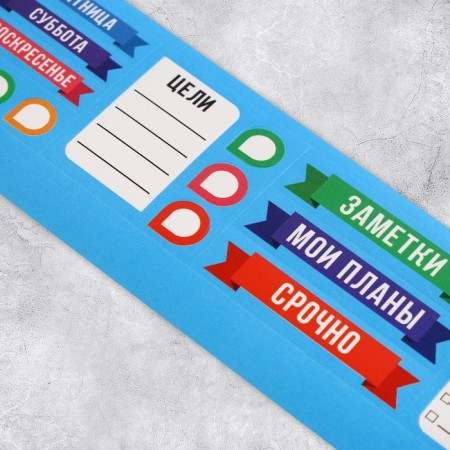 Paper stickers for the diary "Machine", 4 × 23 cm-1