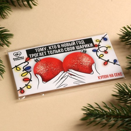 Wafer paper “To the one who touches only their balls” in the envelope, coupon, 1 pc. (18+)-4