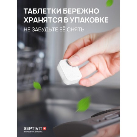 Septivit dishwashers tablets, 60 pcs.-6