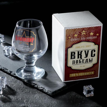 Cognac glass "Commander", 265 ml, neckline-1