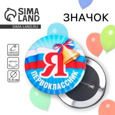 Supply icon 