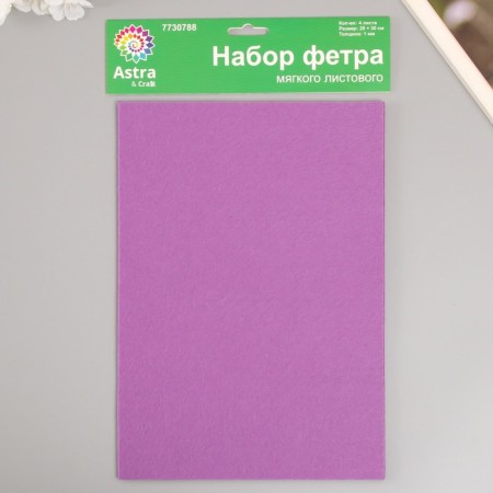A set of soft felt "Astra" (4 pcs) Assorted, 1 mm, 170 gr. 20x30 cm-2