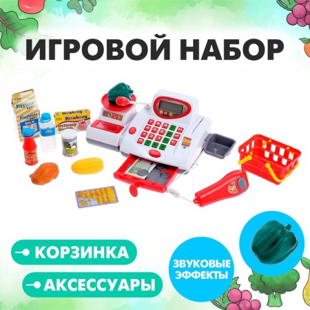 Cashier "Grocery" with a basket