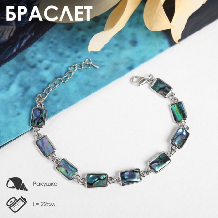 Bracelet "Galiotis" rectangle, 22 size