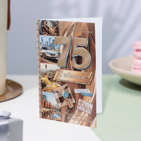 Postcard "Happy Anniversary! 75" Glitter, Congrev, Car, 19 x 29 cm-3