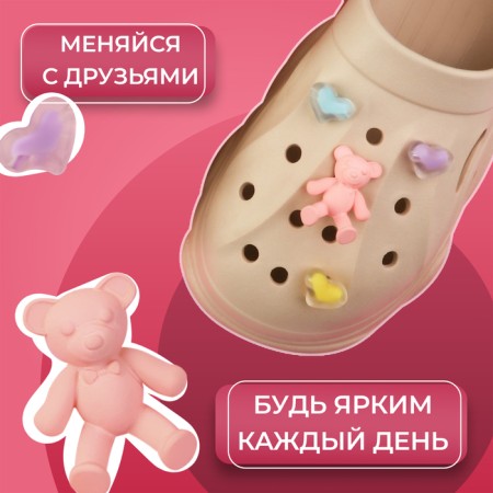 Shoes for shoes "Bear with hearts", 7 pcs, color colorful color-1