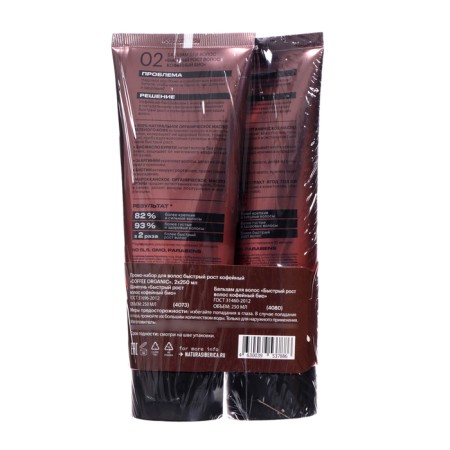 Hair set is rapid growth Coffee Organic Organic Shop, 250 ml*2-5