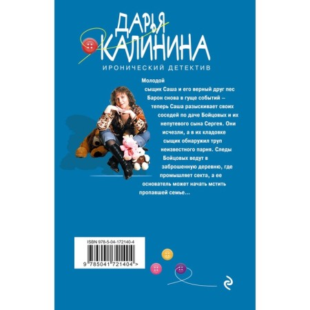 Шашлык из курочки Рябы. Калинина Д.А.-1