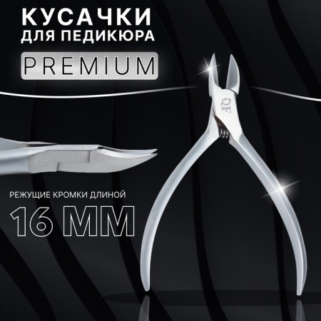 Pedicure nippers "Premium satin", hidden spring, 10.9 cm, blade length - 16 mm, silver color