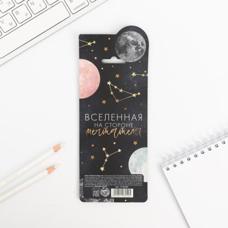 A set of stickers of bookmarks "Cosmic Dreams", 9 pcs, 30 liters-2
