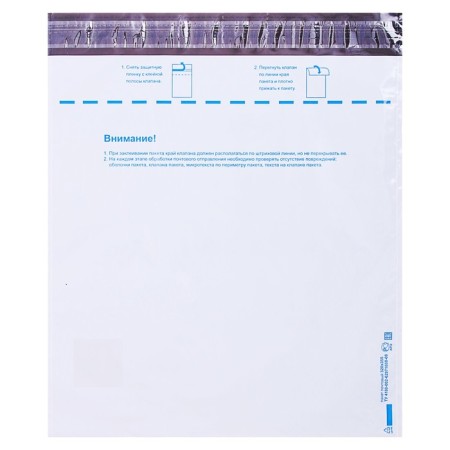 Postal package 320 x 355 mm-1