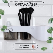Organizer for storage, hinged, 3 sections, with an adhesive base, 28.7 × 10.5 × 8.5 cm, brown/white color