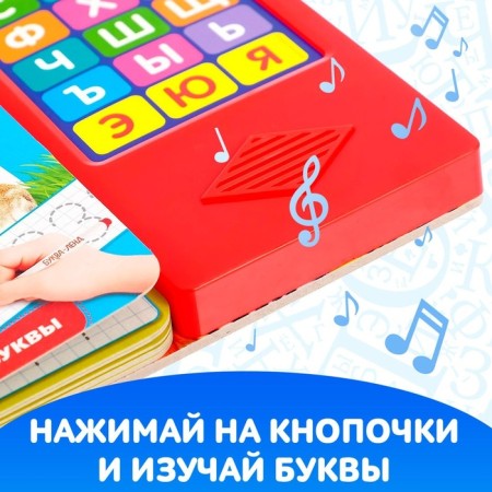 Musical book "My ABC", 16 pages-2