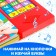 Musical book "My ABC", 16 pages