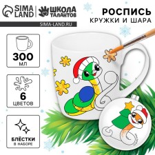 Set of mug for coloring with a Christmas tree 