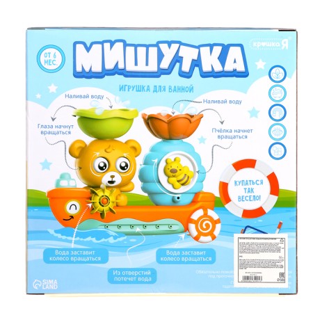 Toy for the bathroom "Mishutka"-9