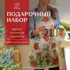Gift Ethel Set Christmas Red Flowers, apron, towel, take