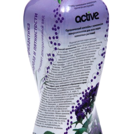 Fertilizer organomineral cocktail Active Flower, for all indoor plants, 0.5 liters-3