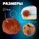 Fluffy on the ring "Capibar. The whole world is for you!" D = 8 cm 15x13 cm