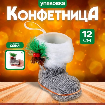 New Year! Candy "Boot", with a spruce branch, color mix