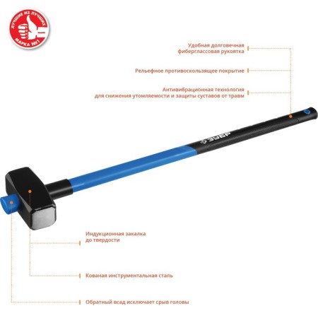Sledgehammer Zubre 20111-5_z03, with a fiberlass handle, 5 kg