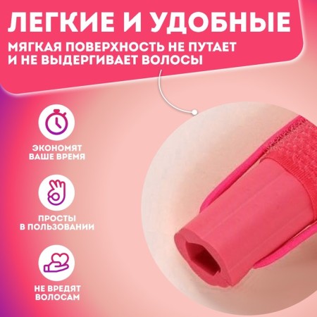 Бигуди на резинке, d = 2,3 см, 6 шт, цвет розовый-1