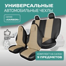 Universal Caps for Defly Karbon seats, cast headrest, black eco -leather/ beige