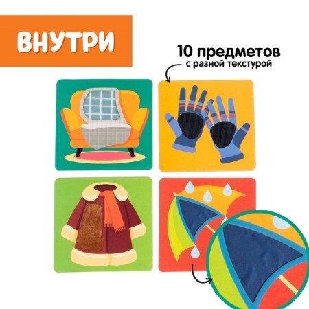 Developing set "Big House", tactile cards-1
