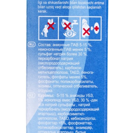 Washing powder, Biostar automatic, 450 gr-2