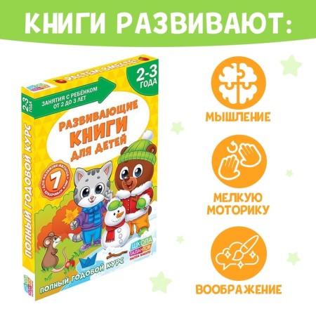 The training unit "Talent School", 2-3 years, 16 p.-2