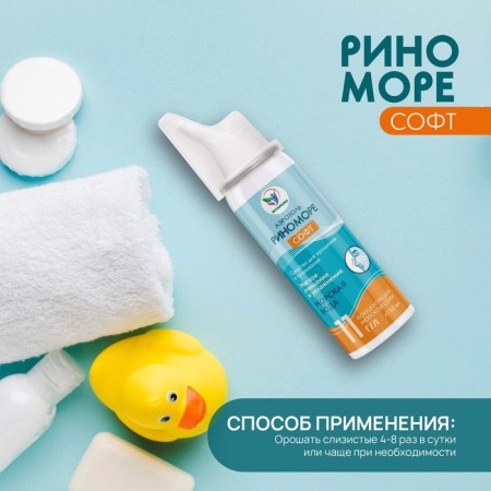 Nasal rinomore spray Soft, 50 ml-4