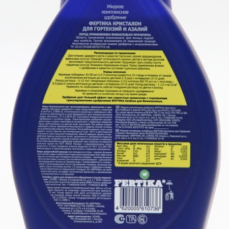 Fertika fertilizer "Crystalon" for hydrangeas and azalia, 500 ml-3