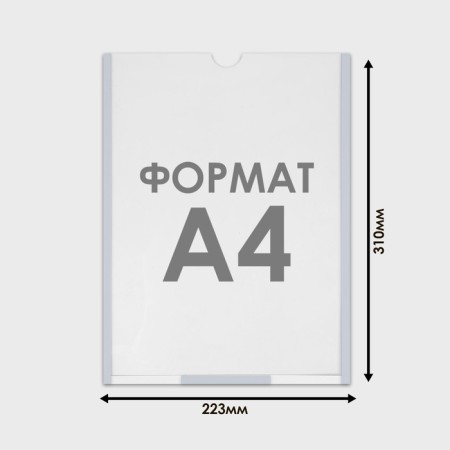 Pocket A4, 22.3x0.2x31 cm, with double -sided tape for fastening PET 0.7 mm in a protective film-1