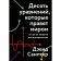 Ten equations that rule the world. And how you can use them. David Sampter