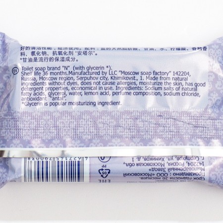 Toilet soap 100 gr. Stamp. In the package neutral n-1